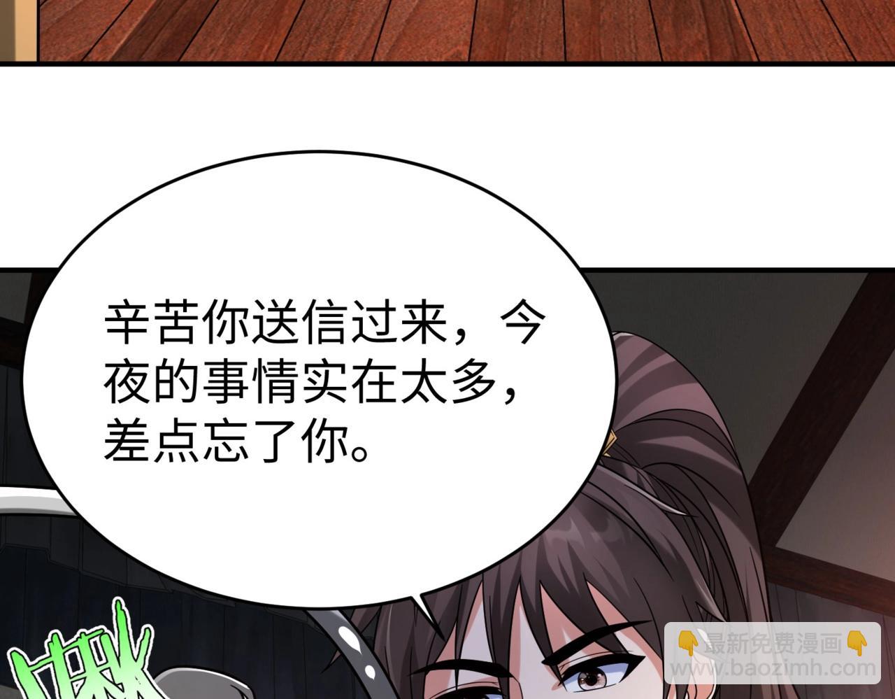 第66话 不服咱们就练练！(1/3)-第66话