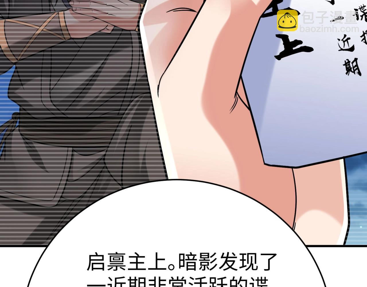 第66话 不服咱们就练练！(1/3)-第66话