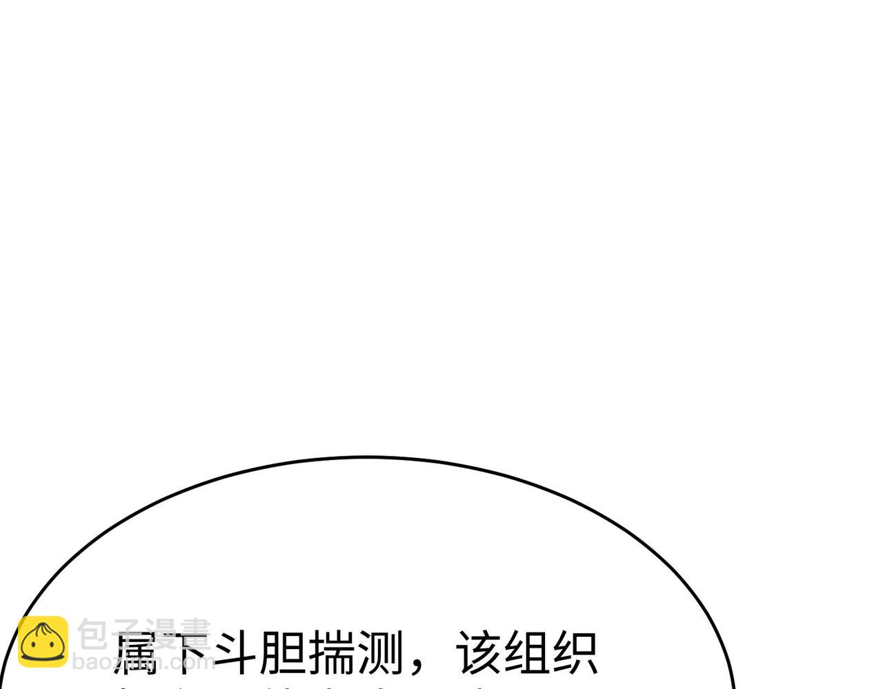 第66话 不服咱们就练练！(1/3)-第66话