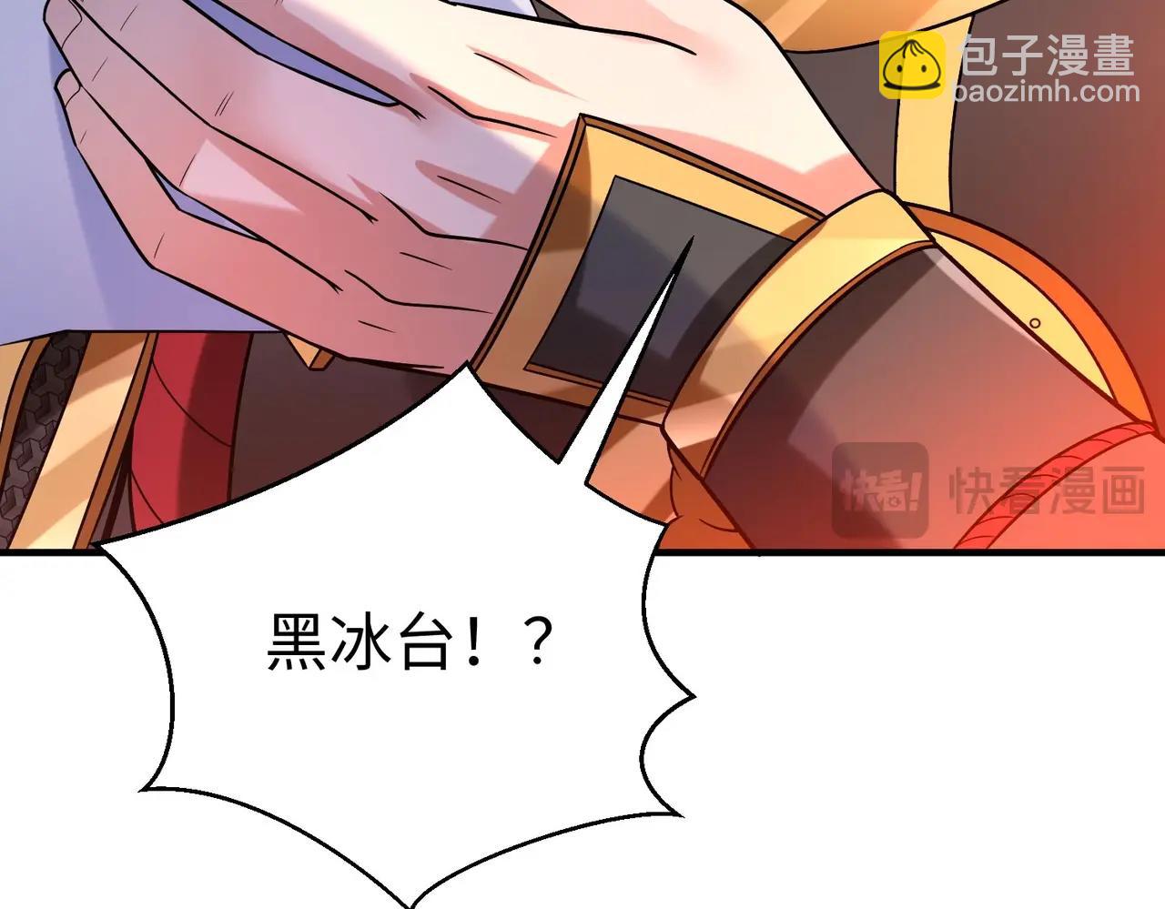 第66话 不服咱们就练练！(1/3)-第66话