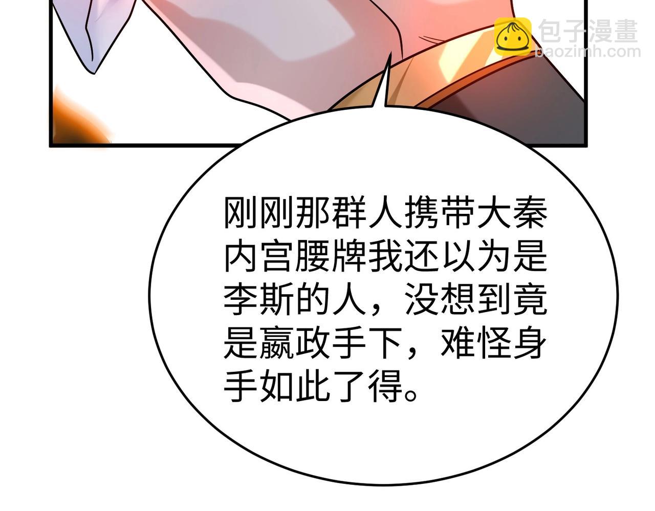 第66话 不服咱们就练练！(1/3)-第66话