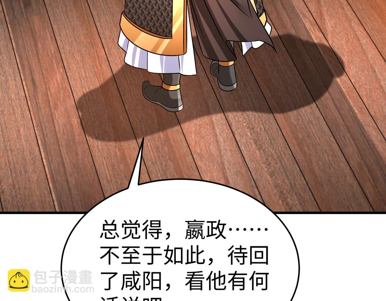 第66话 不服咱们就练练！(1/3)-第66话