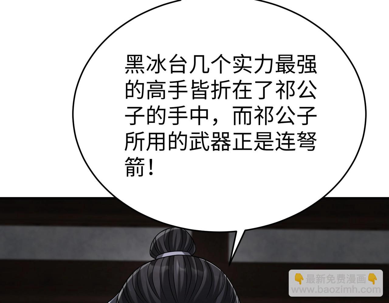 第66话 不服咱们就练练！(1/3)-第66话