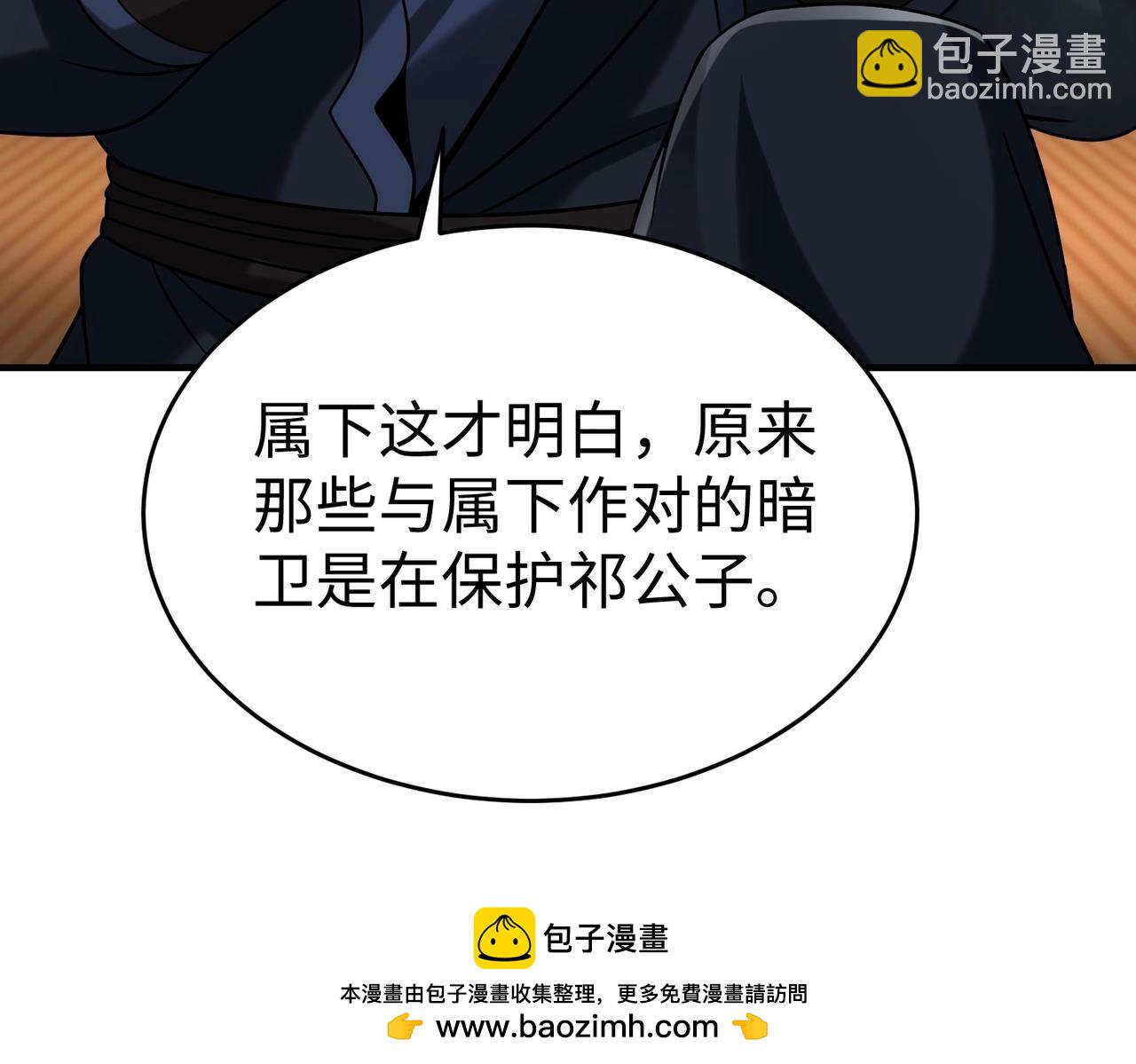 第66话 不服咱们就练练！(1/3)-第66话