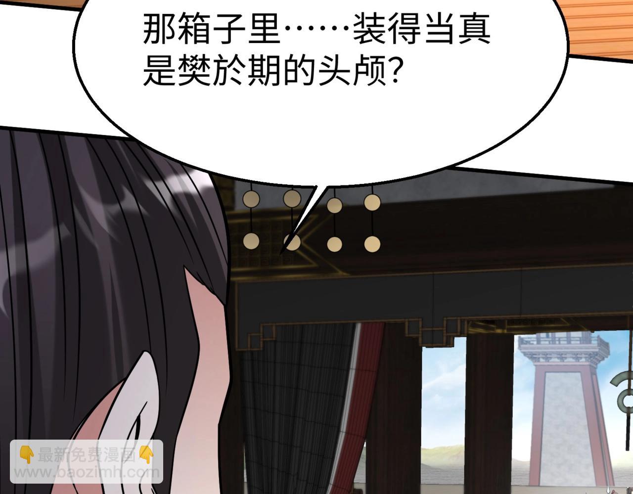 第68话 生死一刻！一箭开天！(1/3)-第68话