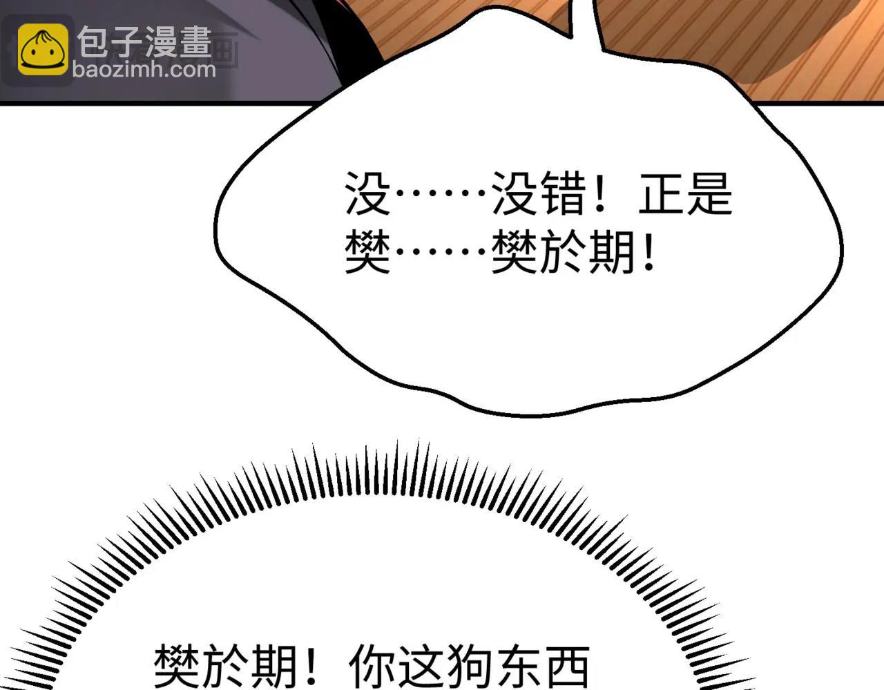 第68话 生死一刻！一箭开天！(1/3)-第68话