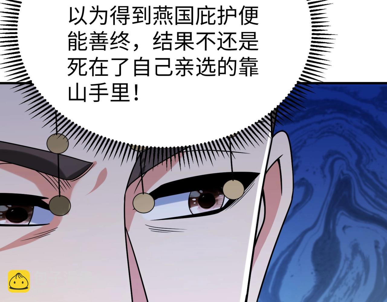 第68话 生死一刻！一箭开天！(1/3)-第68话