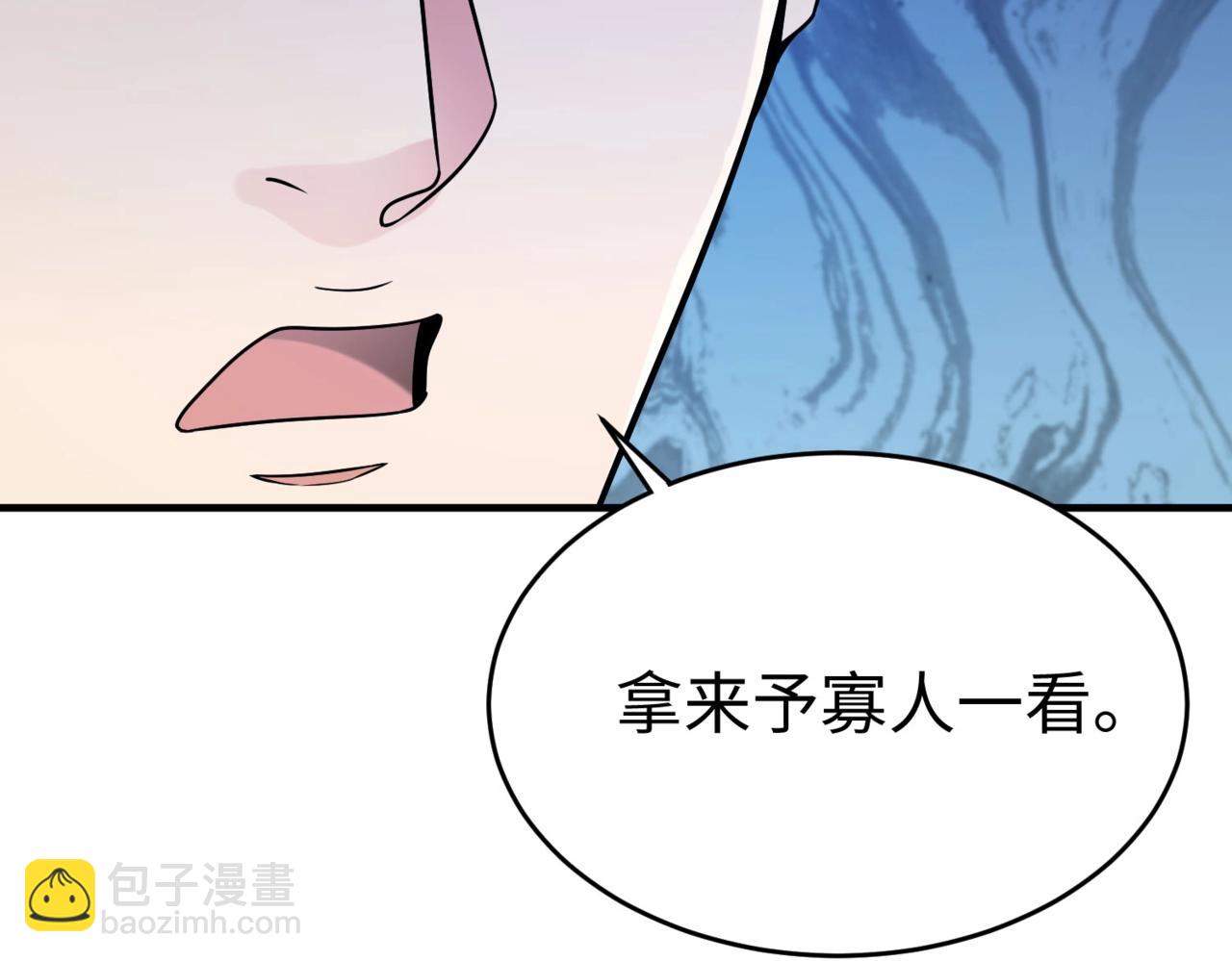 第68话 生死一刻！一箭开天！(1/3)-第68话