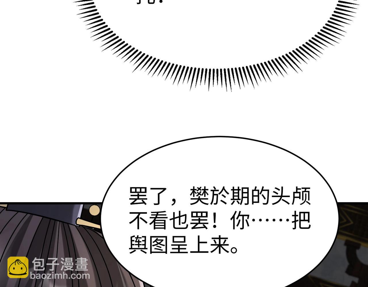 第68话 生死一刻！一箭开天！(1/3)-第68话