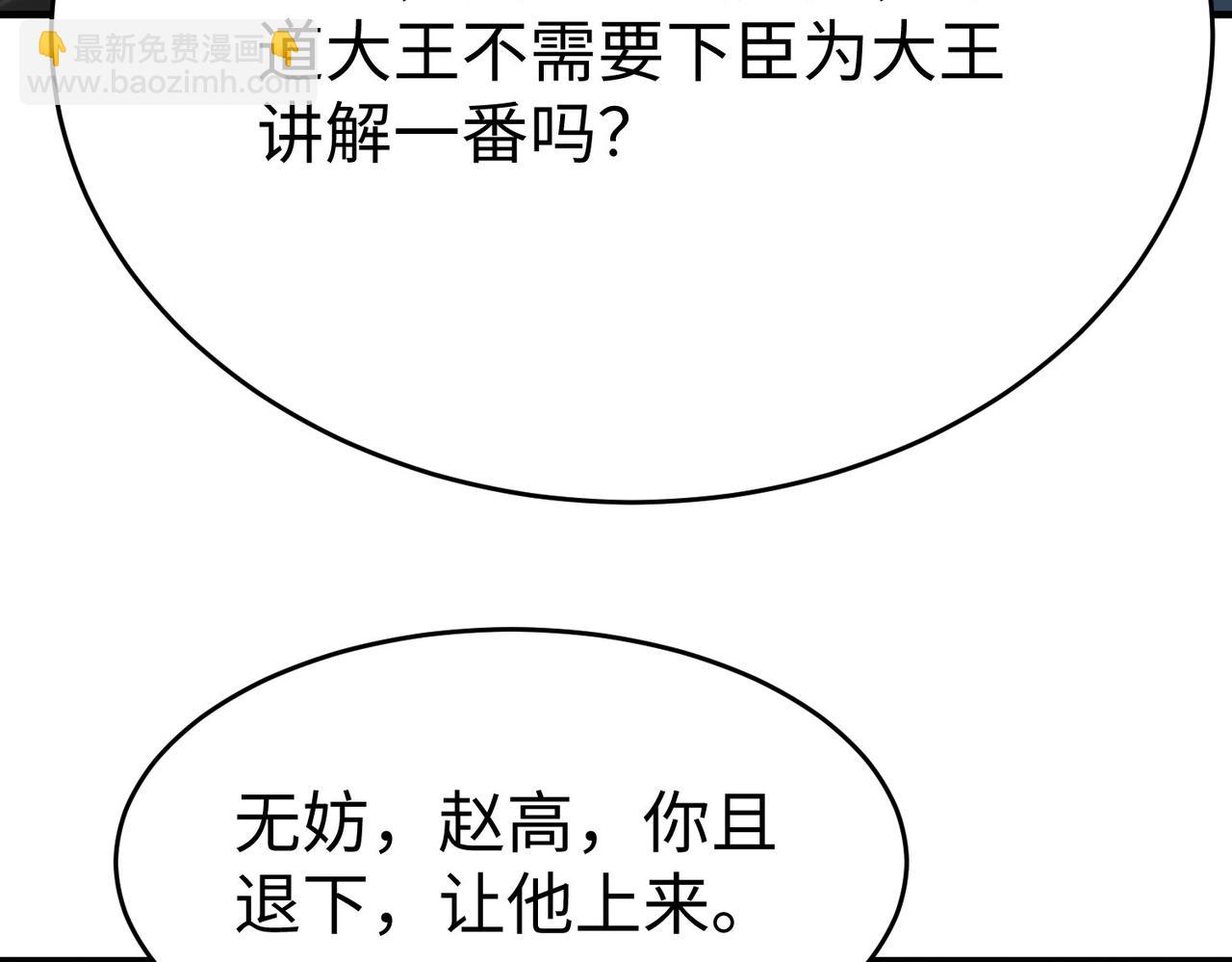 第68话 生死一刻！一箭开天！(1/3)-第68话
