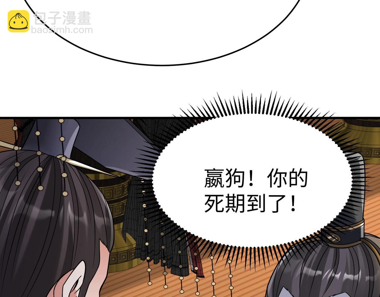 第68话 生死一刻！一箭开天！(1/3)-第68话