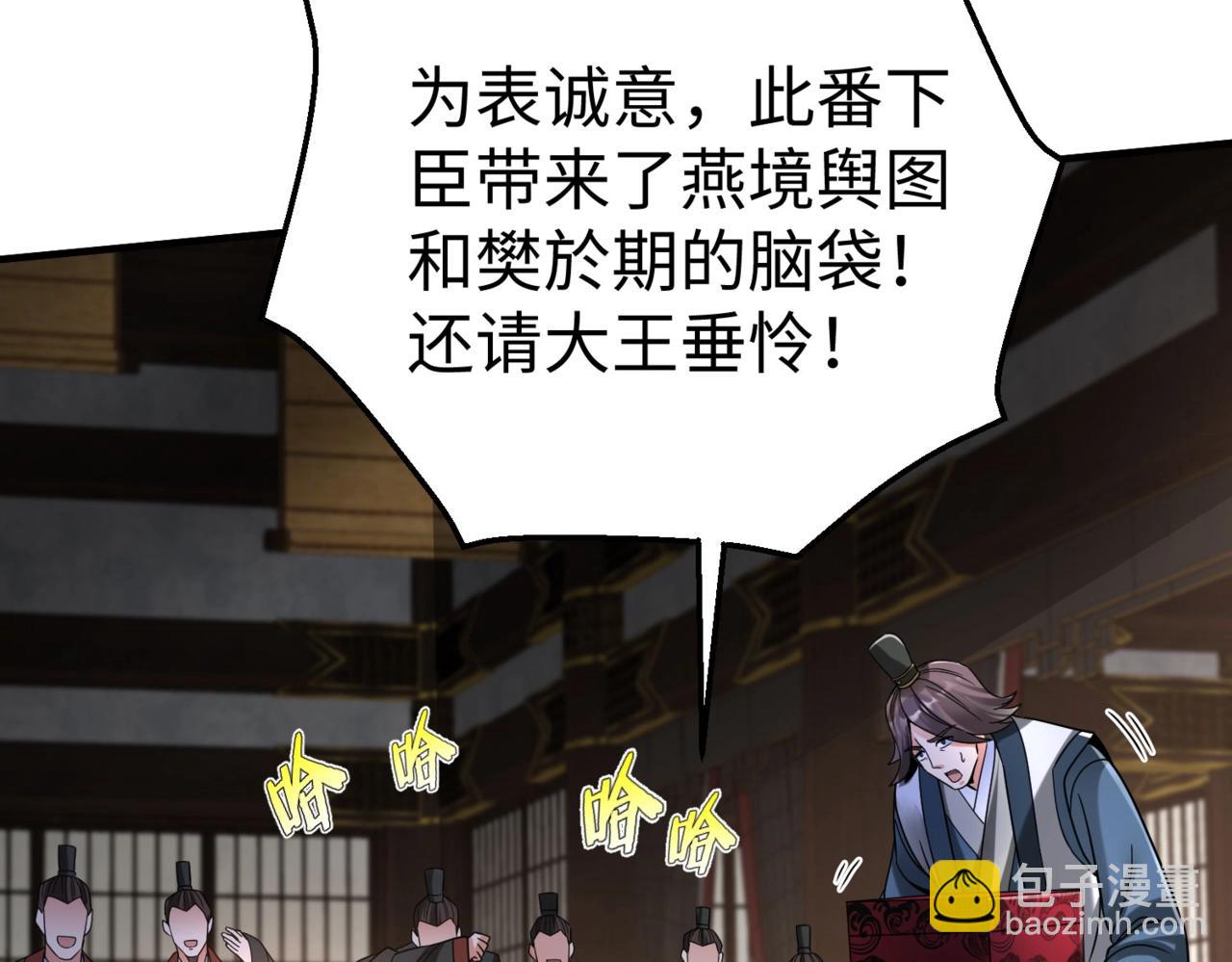 第68话 生死一刻！一箭开天！(1/3)-第68话