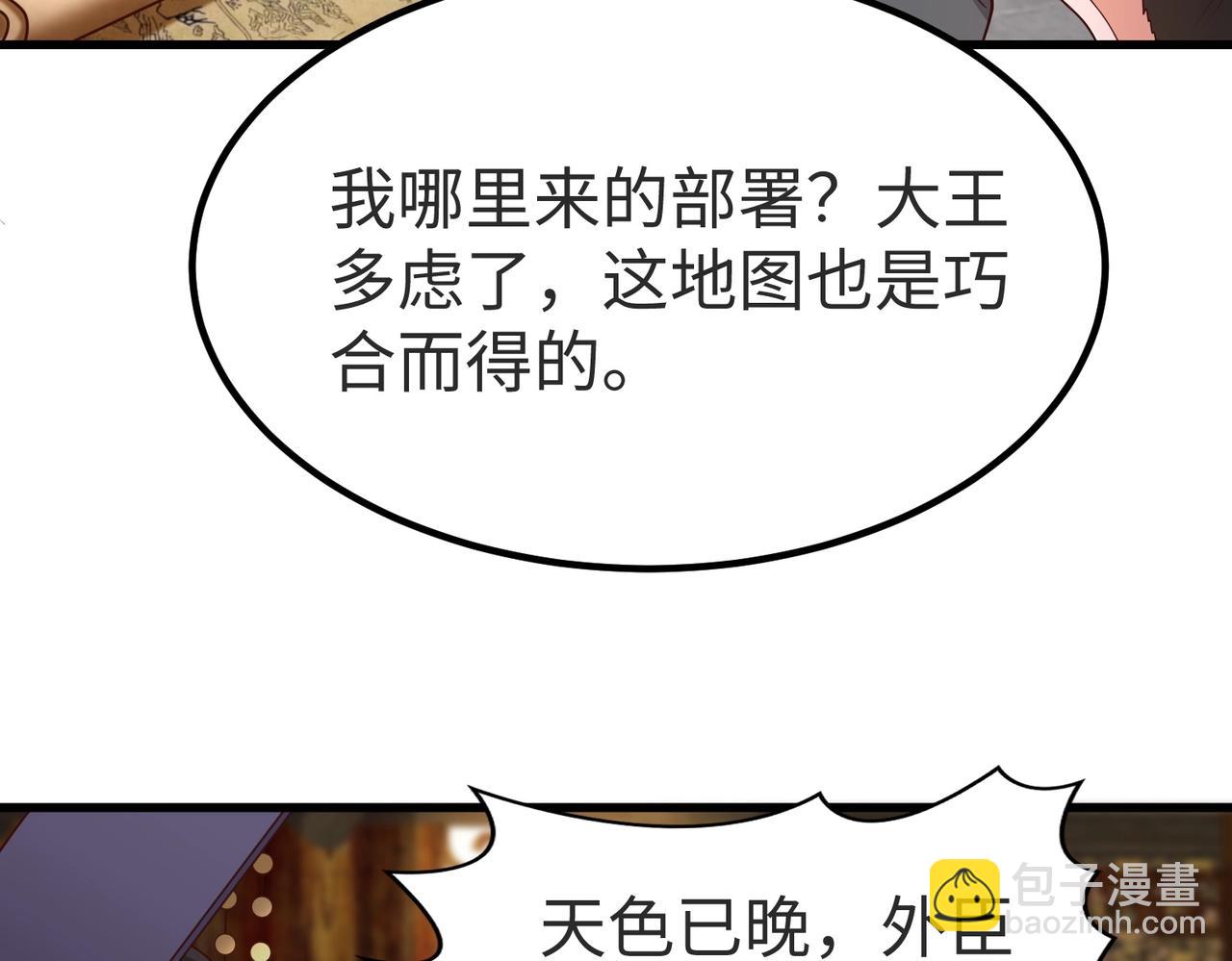 第70话 赵祁啊！你这桃花有点旺啊！(1/3)-第70话