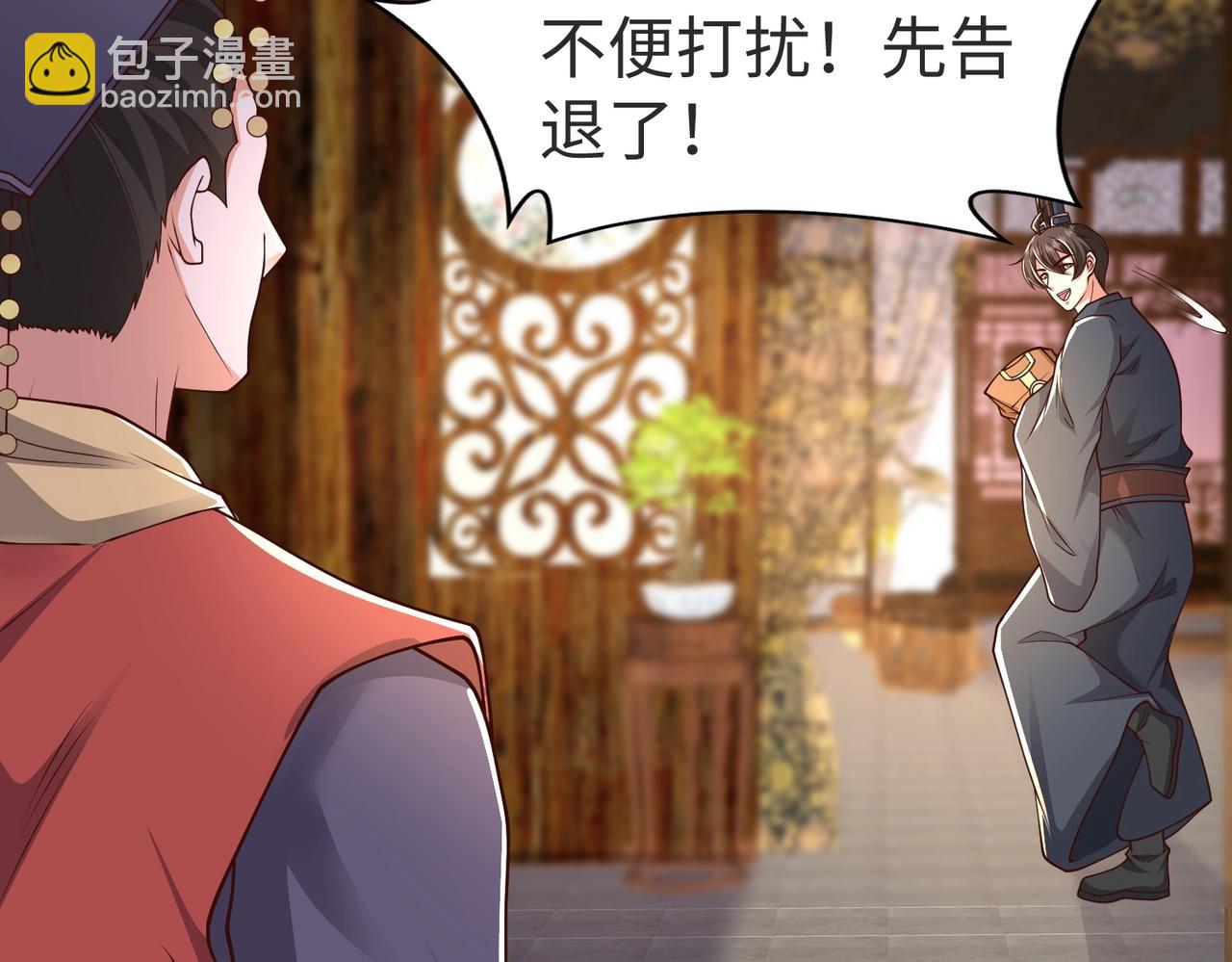 第70话 赵祁啊！你这桃花有点旺啊！(1/3)-第70话