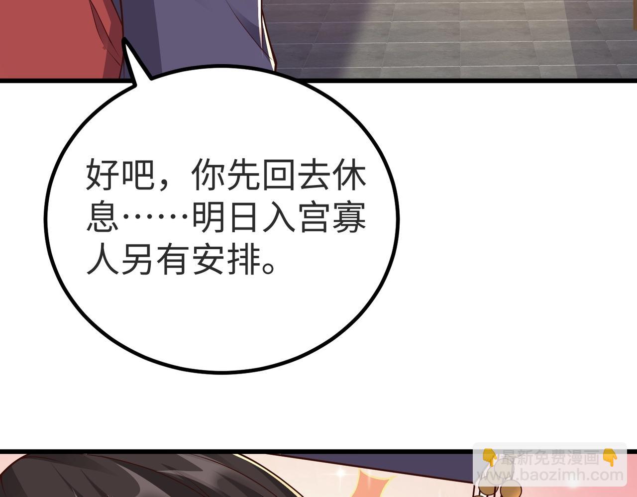 第70话 赵祁啊！你这桃花有点旺啊！(1/3)-第70话