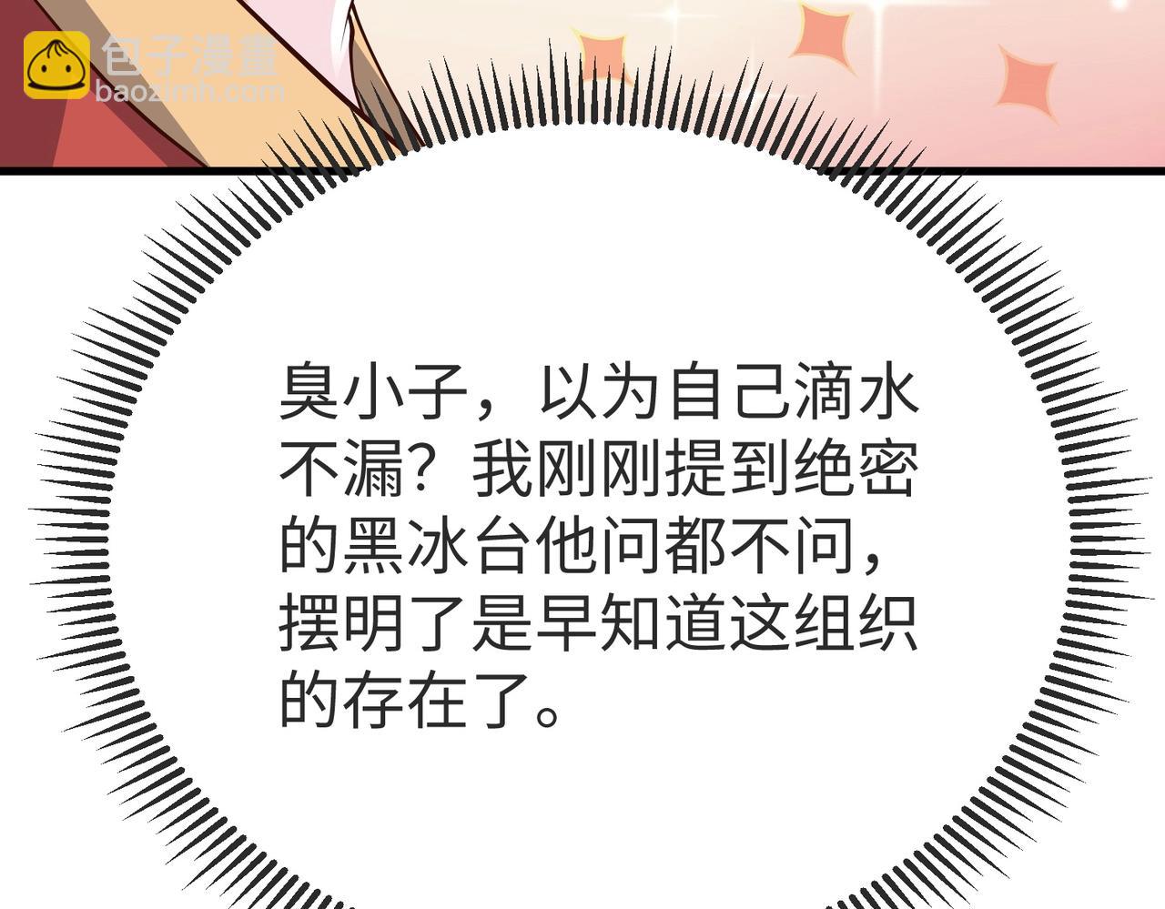 第70话 赵祁啊！你这桃花有点旺啊！(1/3)-第70话