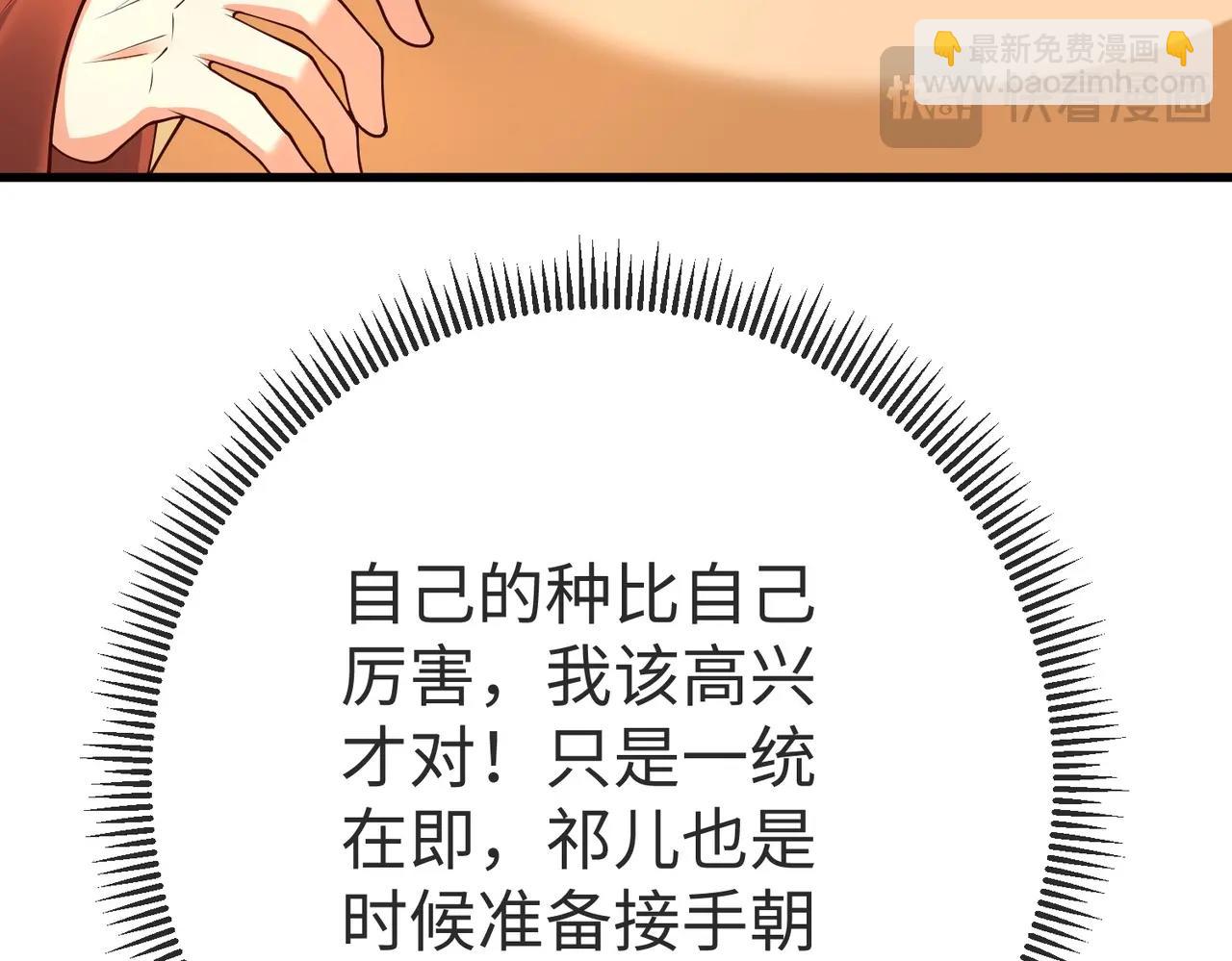 第70话 赵祁啊！你这桃花有点旺啊！(1/3)-第70话