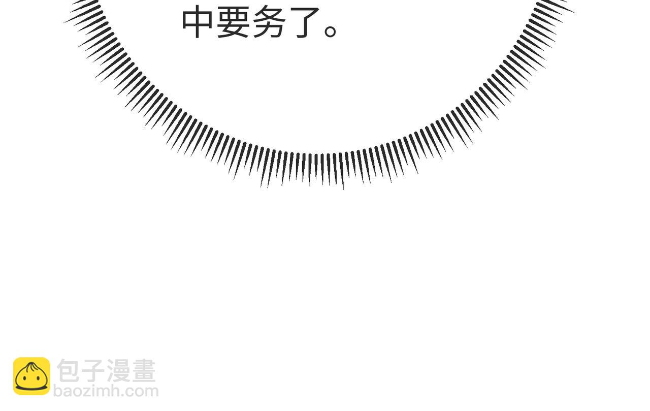 第70话 赵祁啊！你这桃花有点旺啊！(1/3)-第70话