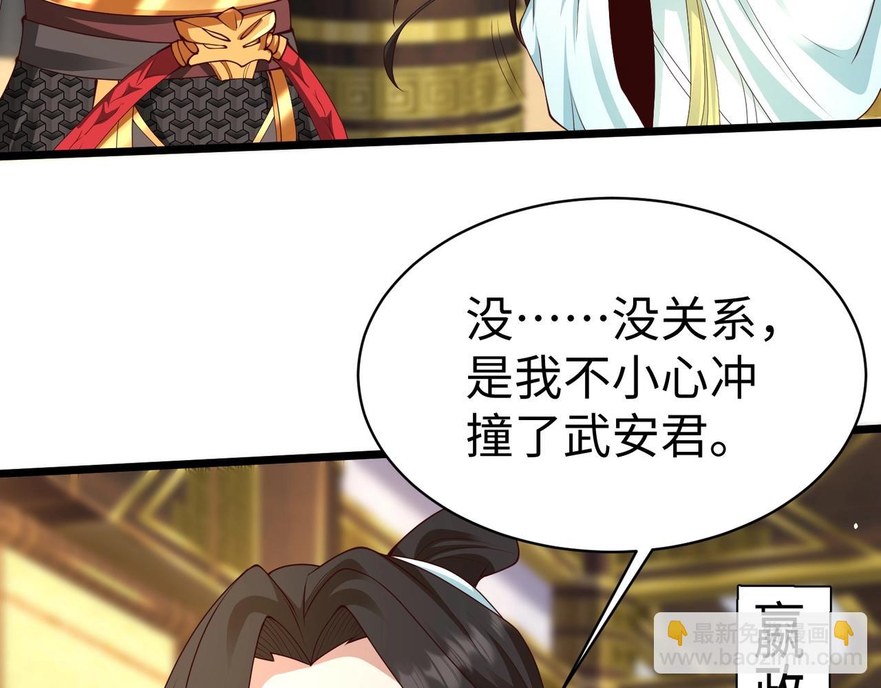 第70话 赵祁啊！你这桃花有点旺啊！(1/3)-第70话
