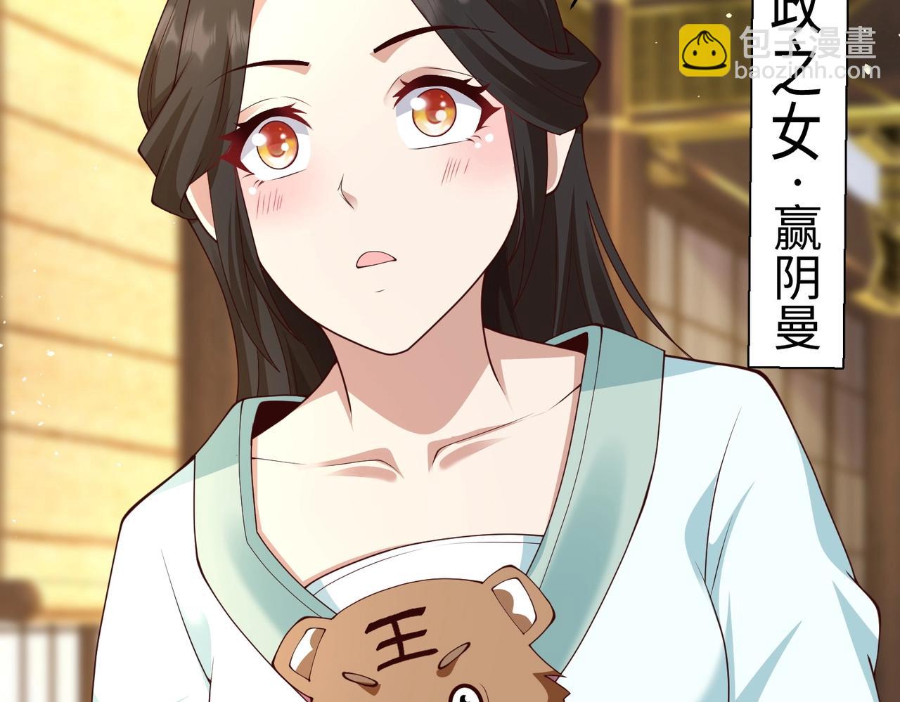 第70话 赵祁啊！你这桃花有点旺啊！(1/3)-第70话