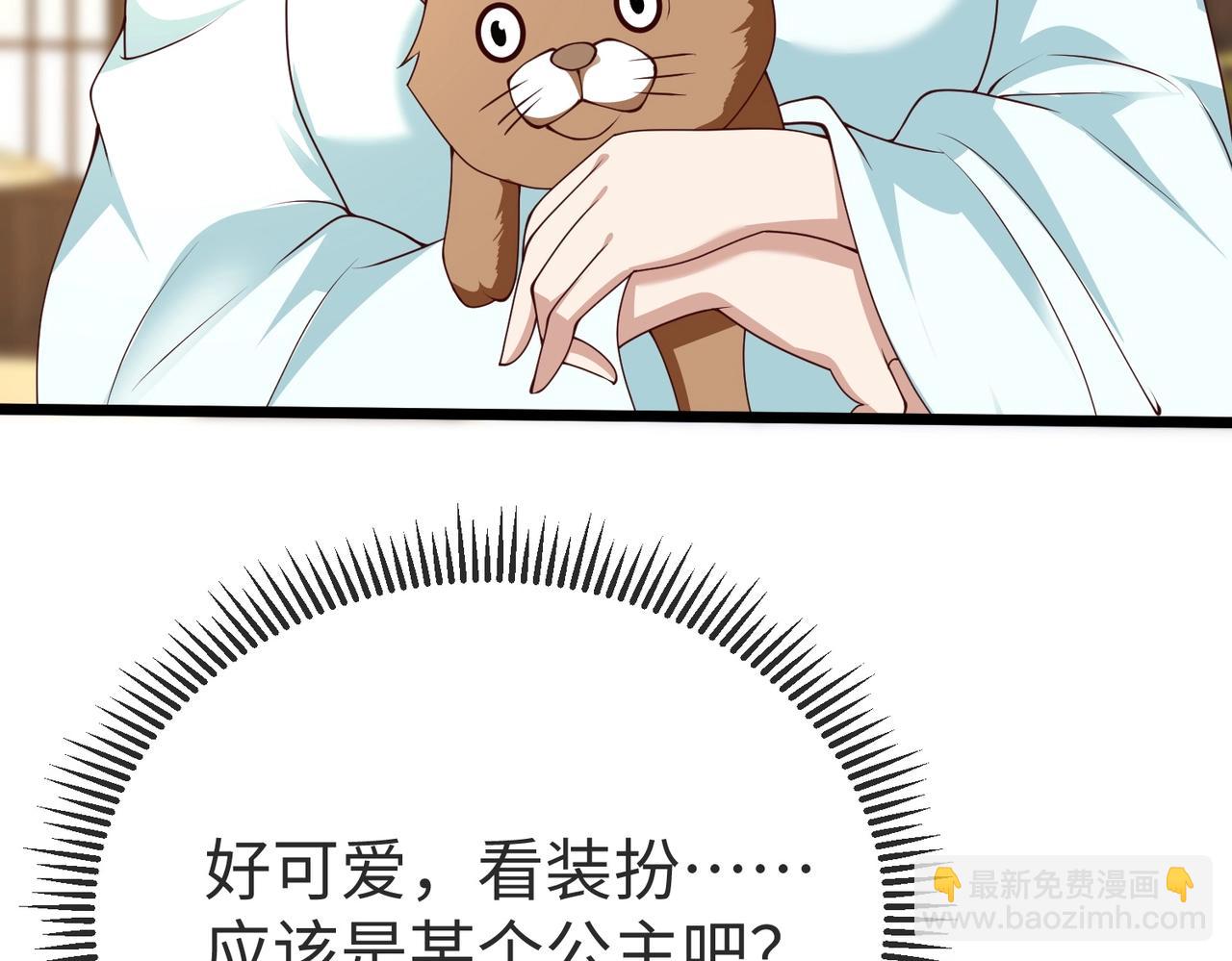 第70话 赵祁啊！你这桃花有点旺啊！(1/3)-第70话