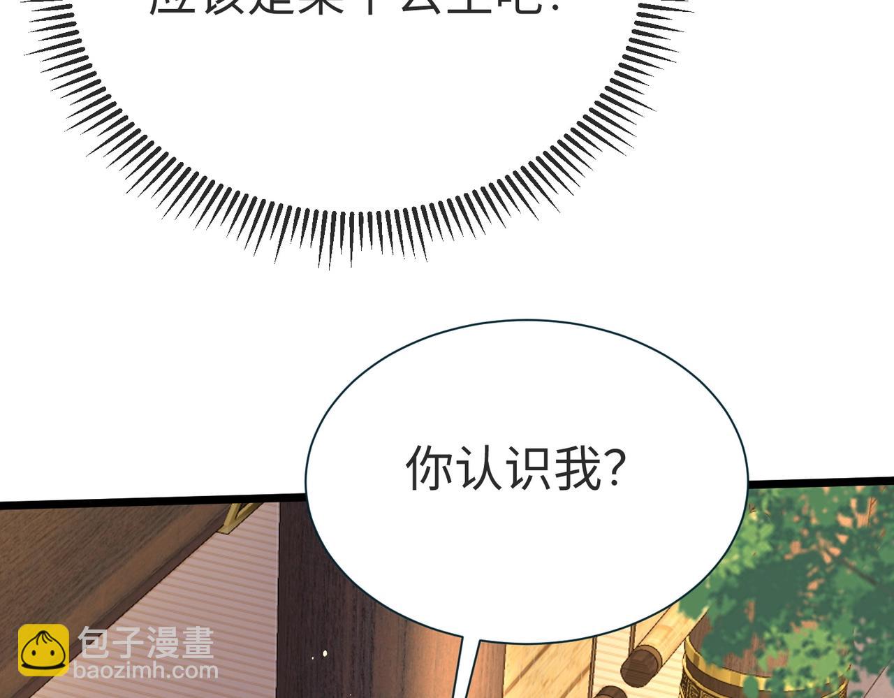 第70话 赵祁啊！你这桃花有点旺啊！(1/3)-第70话