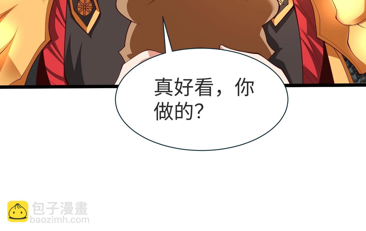第70话 赵祁啊！你这桃花有点旺啊！(1/3)-第70话