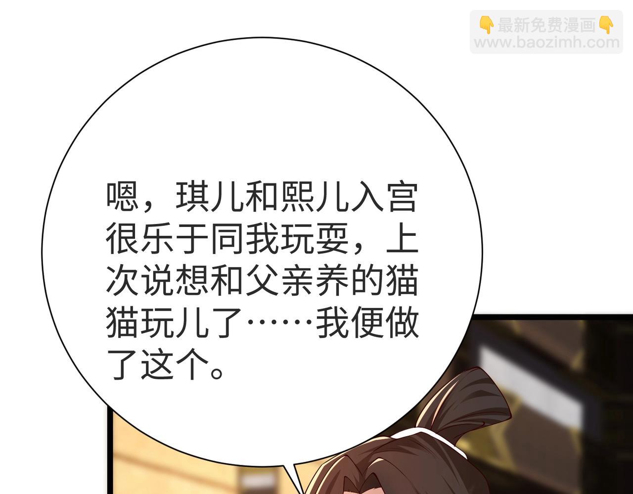 第70话 赵祁啊！你这桃花有点旺啊！(1/3)-第70话