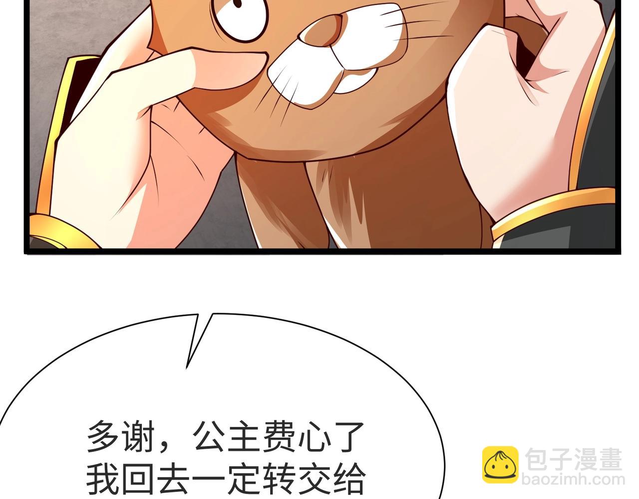 第70话 赵祁啊！你这桃花有点旺啊！(1/3)-第70话