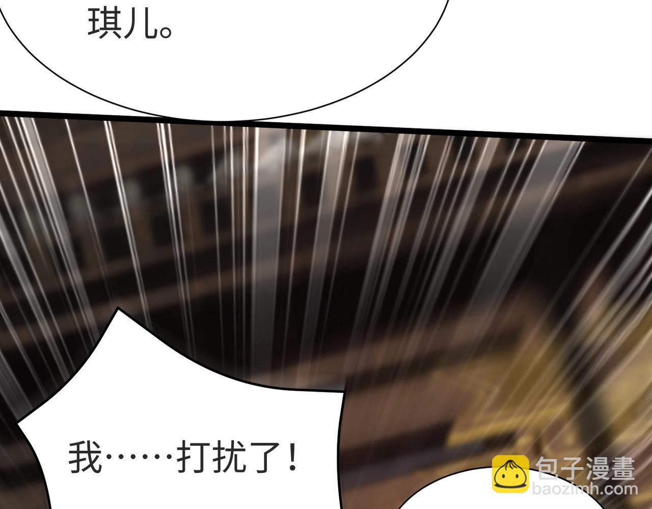 第70话 赵祁啊！你这桃花有点旺啊！(1/3)-第70话