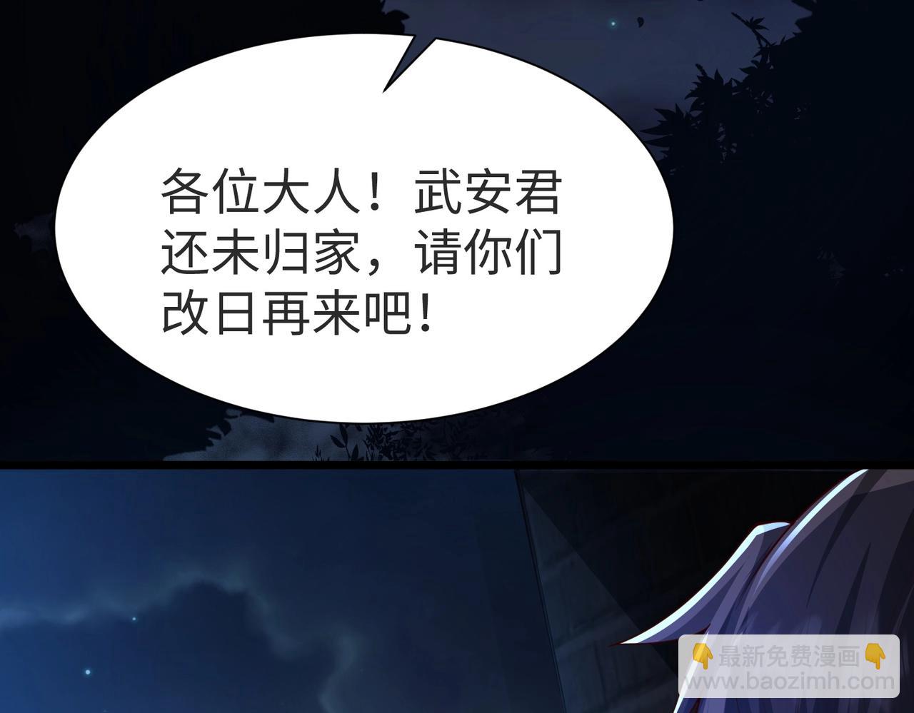 第70话 赵祁啊！你这桃花有点旺啊！(1/3)-第70话