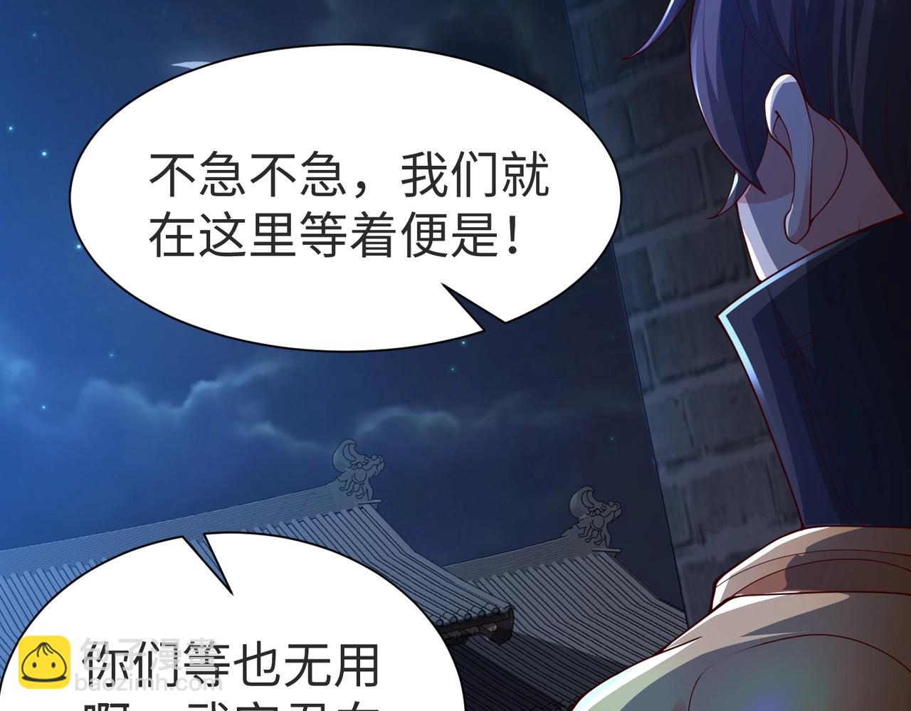 第70话 赵祁啊！你这桃花有点旺啊！(1/3)-第70话
