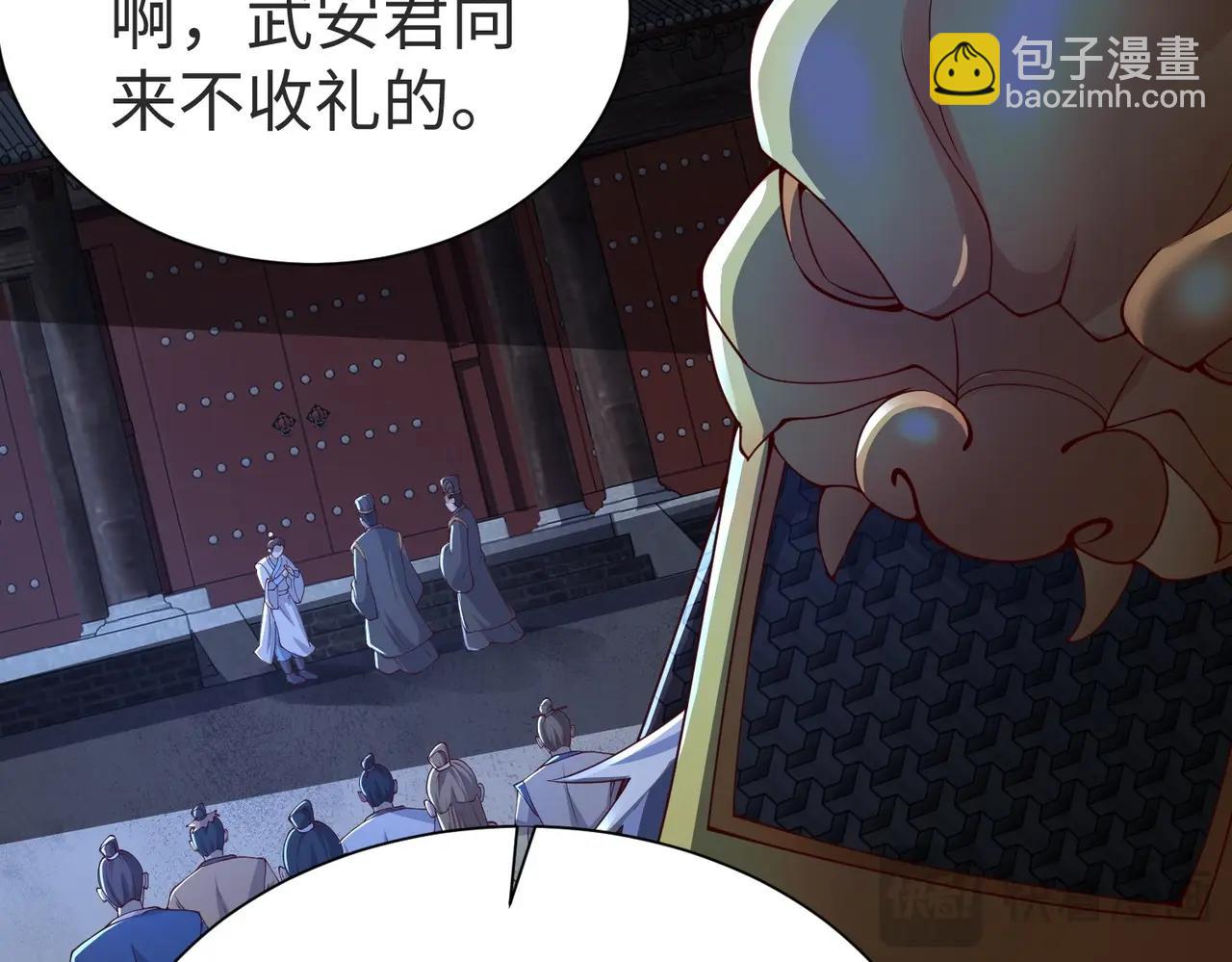 第70话 赵祁啊！你这桃花有点旺啊！(1/3)-第70话