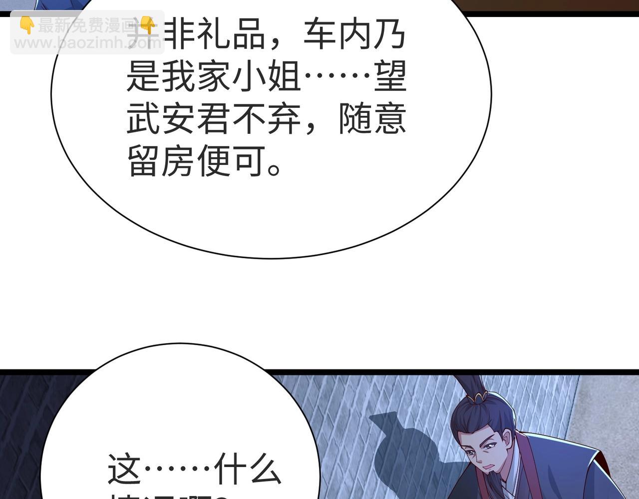 第70话 赵祁啊！你这桃花有点旺啊！(1/3)-第70话