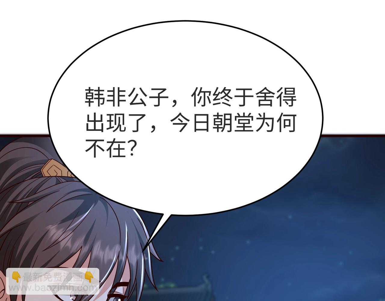 第70话 赵祁啊！你这桃花有点旺啊！(1/3)-第70话