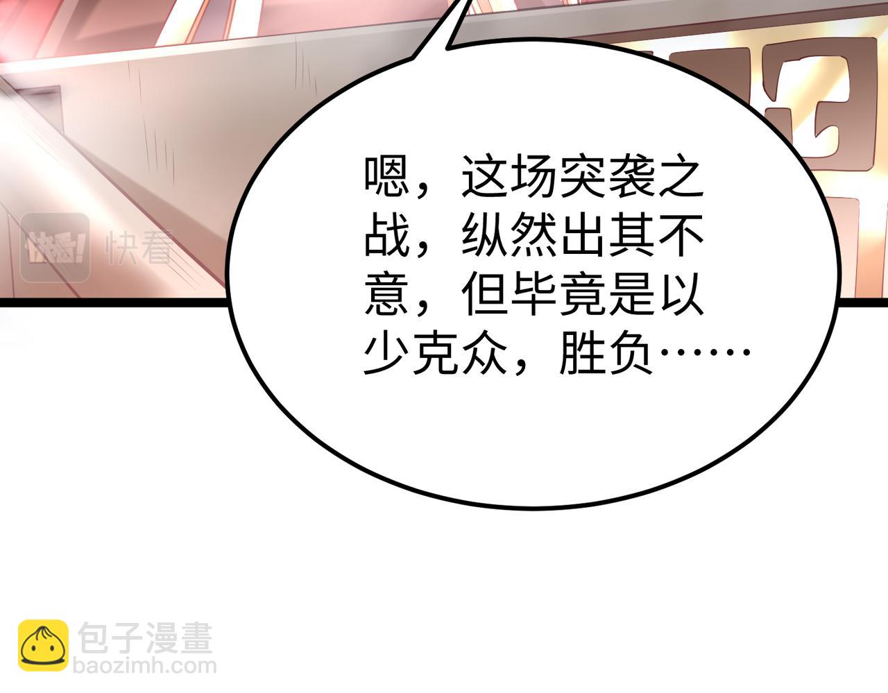 第8话 一剑开城门！(1/3)-第8话