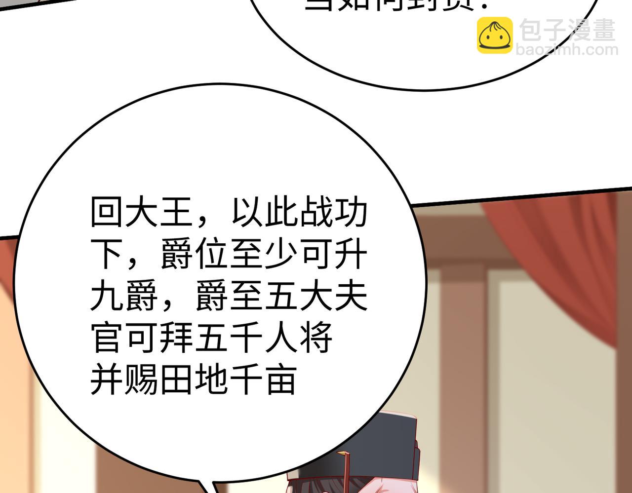 第8话 一剑开城门！(1/3)-第8话