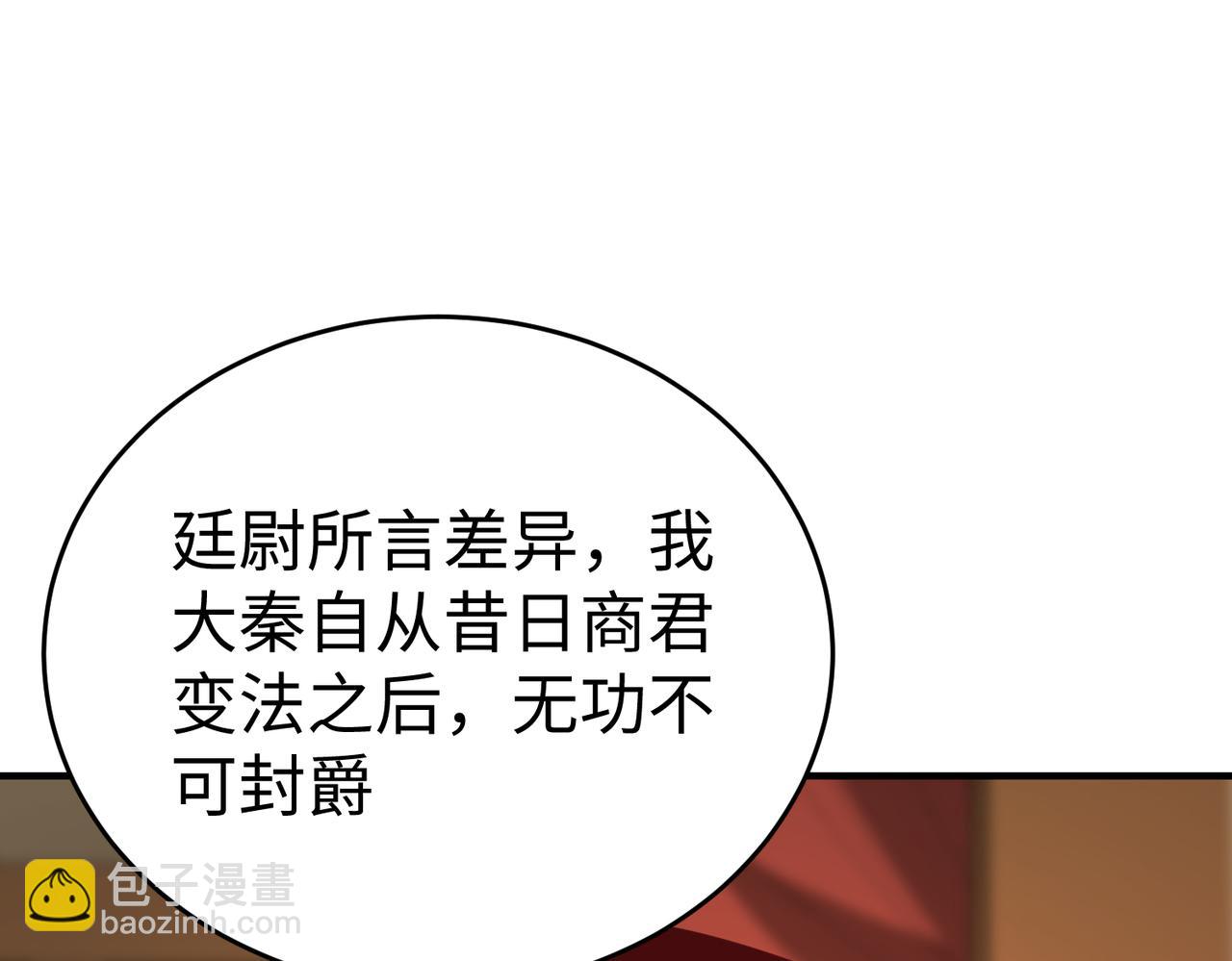第8话 一剑开城门！(1/3)-第8话