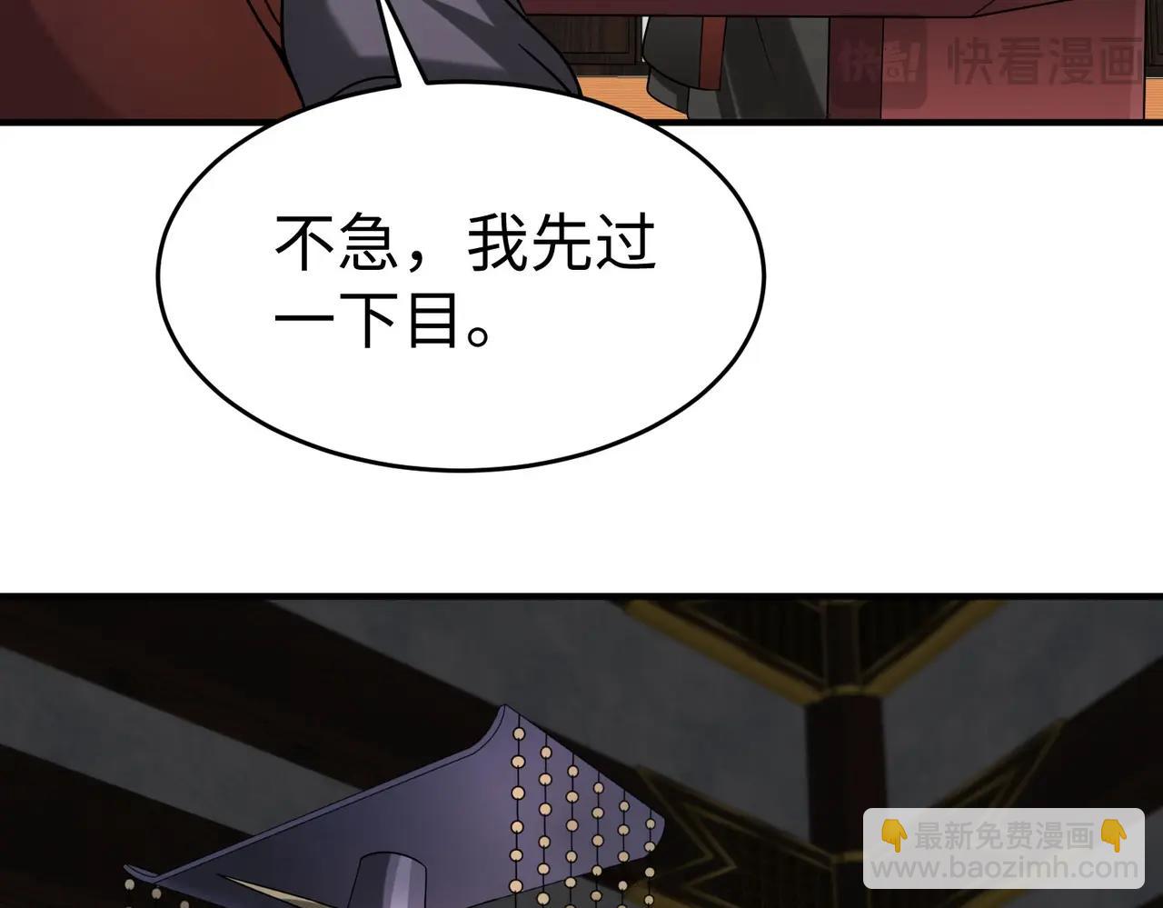 第72话 杀人诛心！李斯你够狠啊！(1/3)-第72话