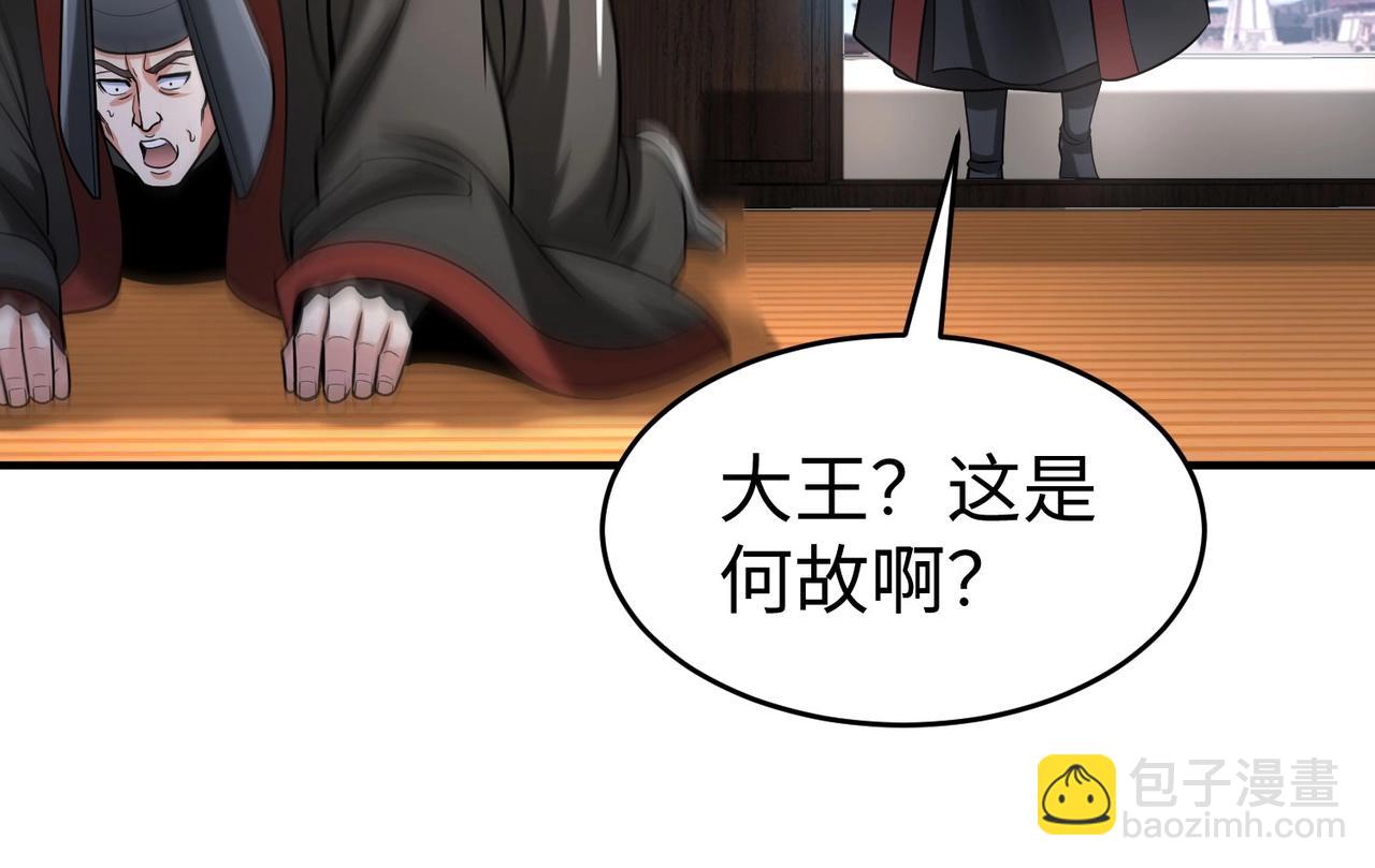 第72话 杀人诛心！李斯你够狠啊！(1/3)-第72话