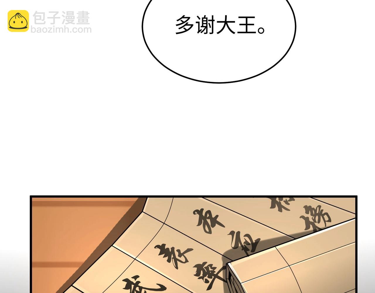 第72话 杀人诛心！李斯你够狠啊！(1/3)-第72话
