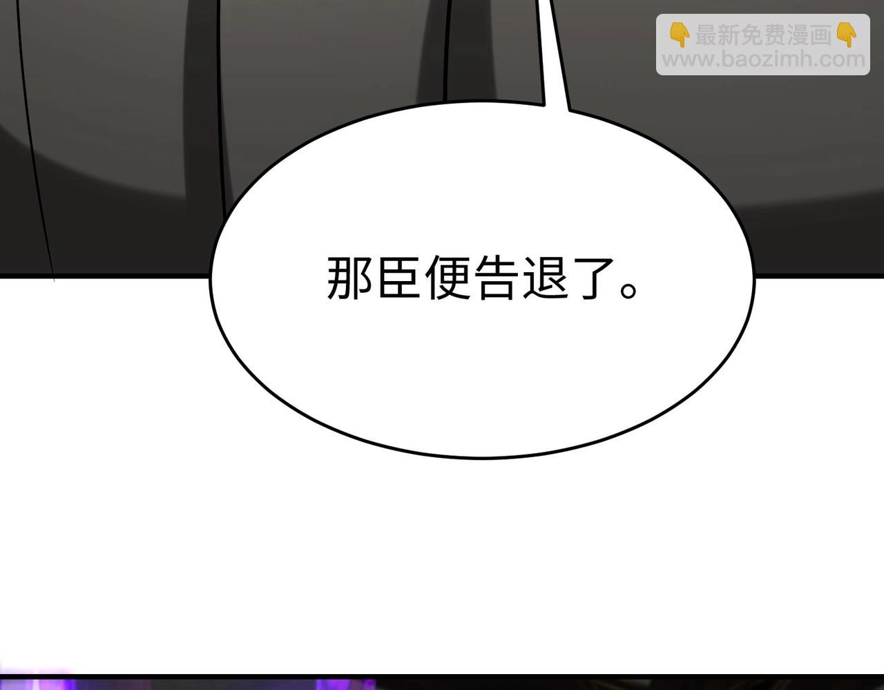第72话 杀人诛心！李斯你够狠啊！(1/3)-第72话