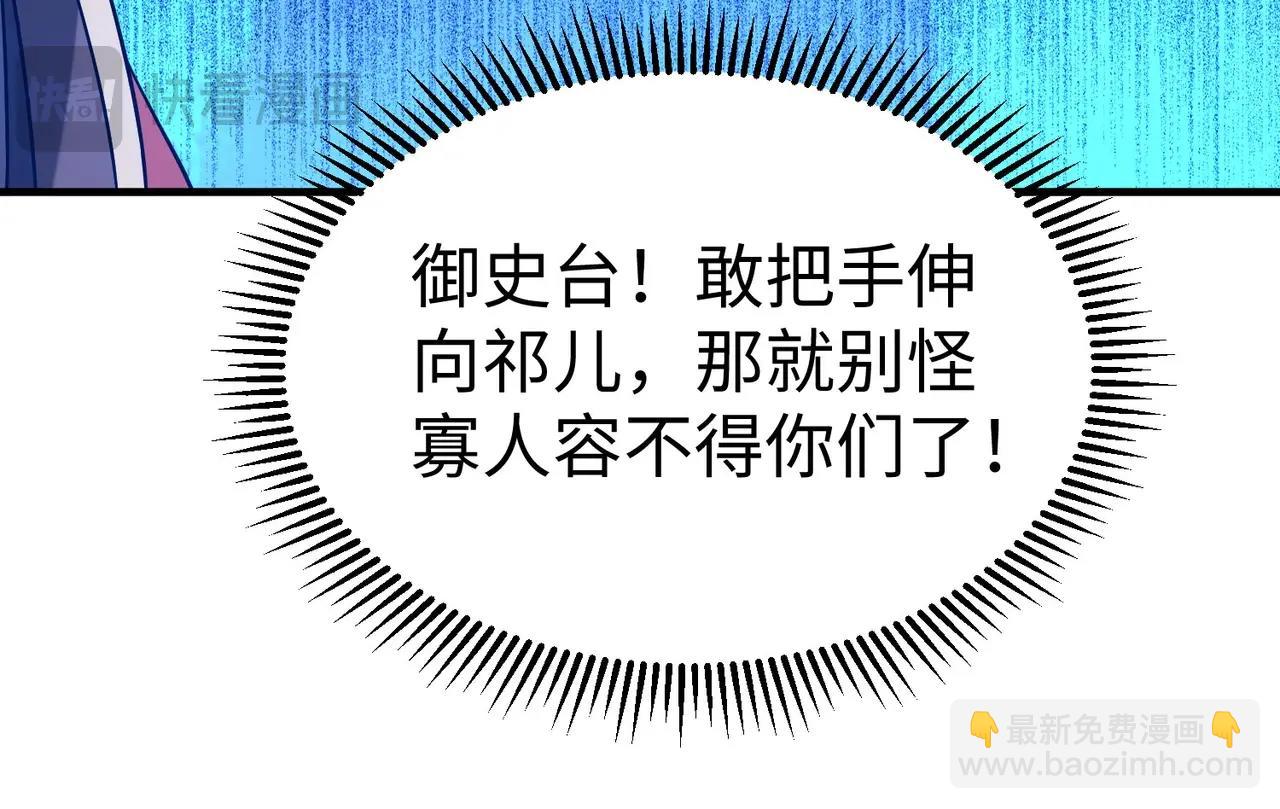 第72话 杀人诛心！李斯你够狠啊！(1/3)-第72话