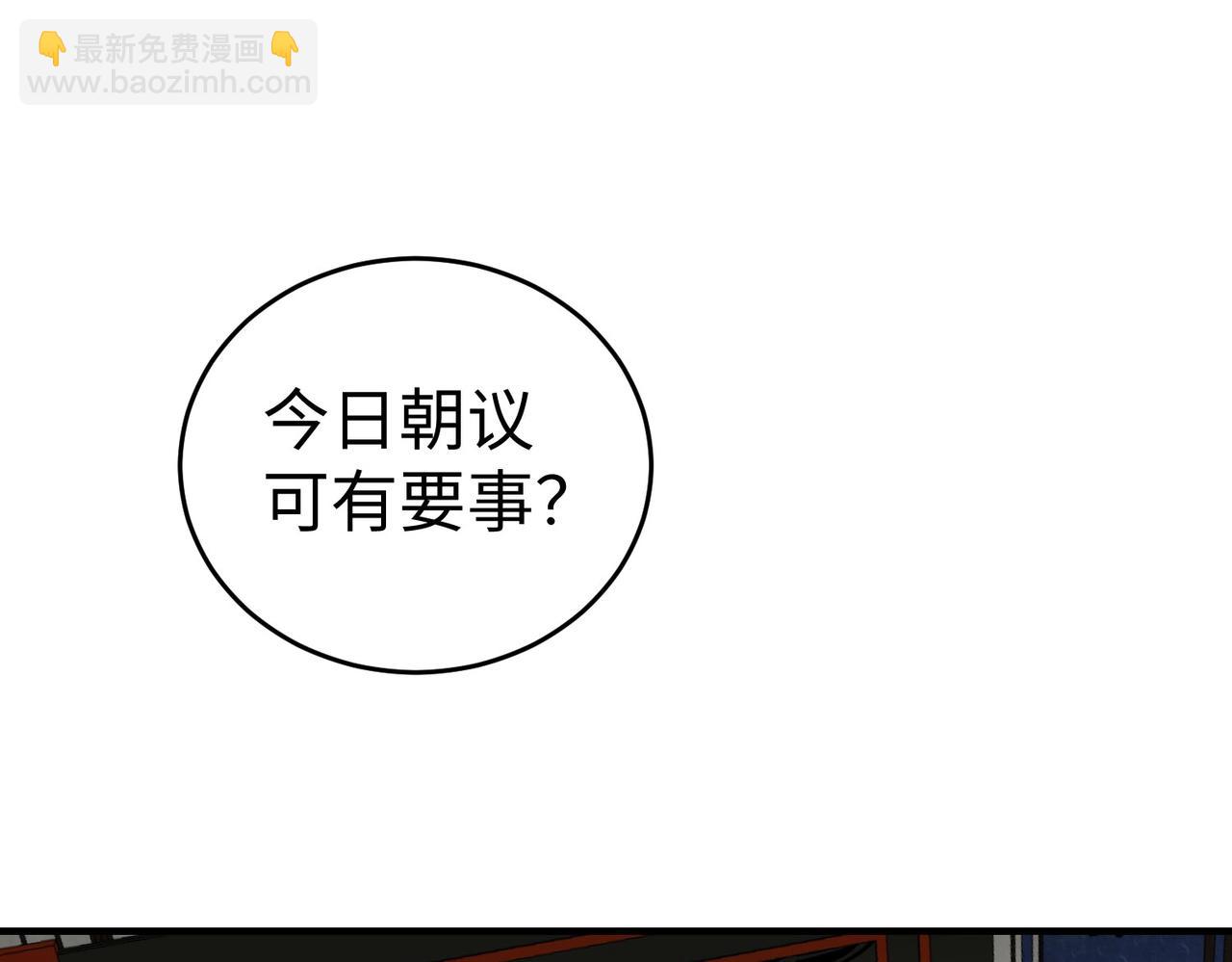 第72话 杀人诛心！李斯你够狠啊！(1/3)-第72话