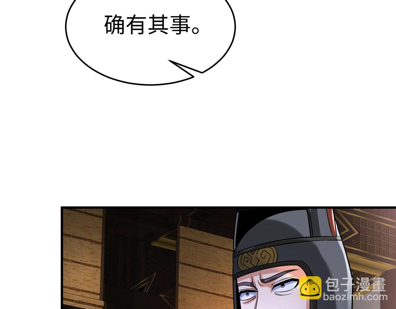 第72话 杀人诛心！李斯你够狠啊！(1/3)-第72话