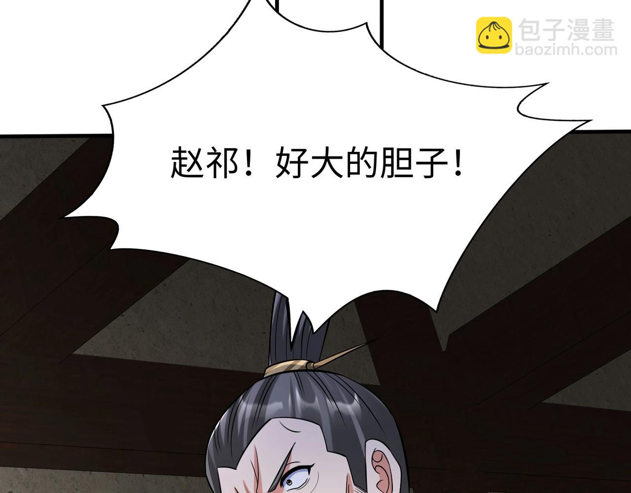 第72话 杀人诛心！李斯你够狠啊！(1/3)-第72话