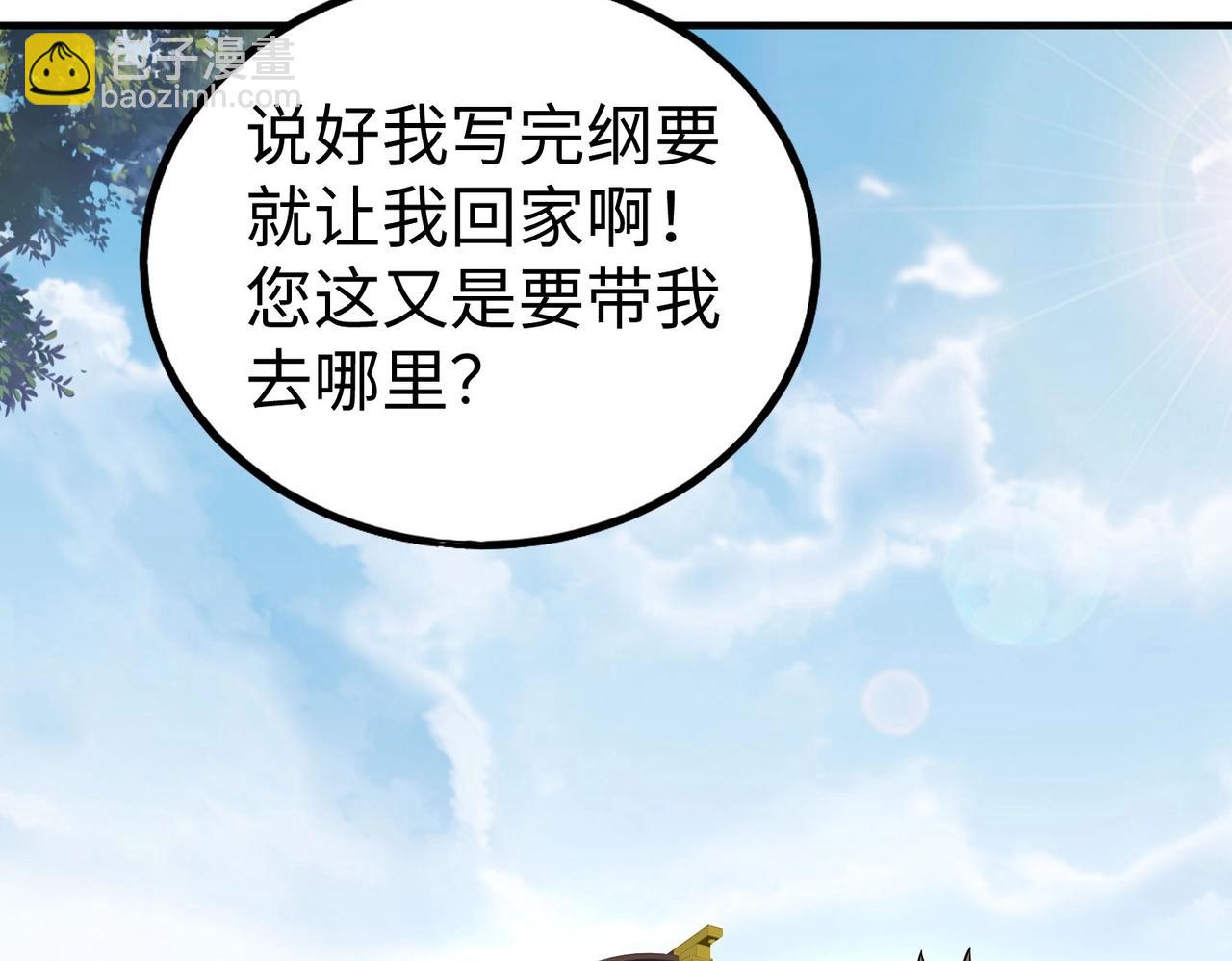 第74话 吕不韦你这也太狠了吧？！(1/3)-第74话