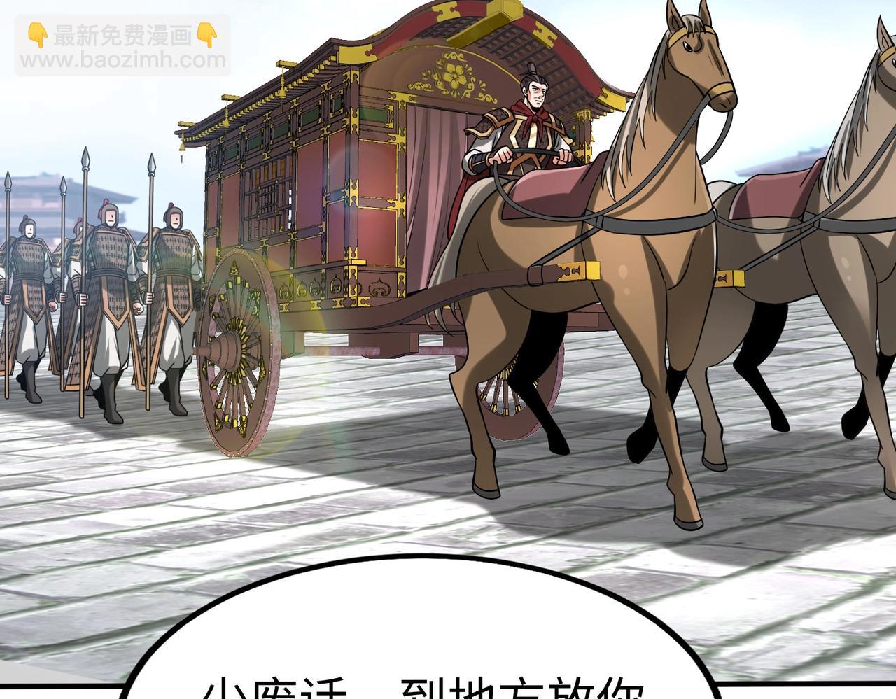 第74话 吕不韦你这也太狠了吧？！(1/3)-第74话