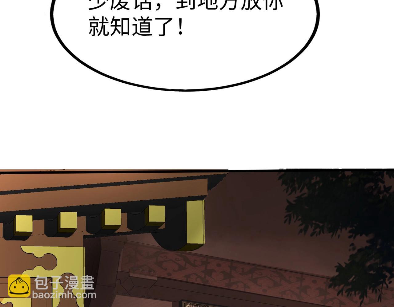 第74话 吕不韦你这也太狠了吧？！(1/3)-第74话