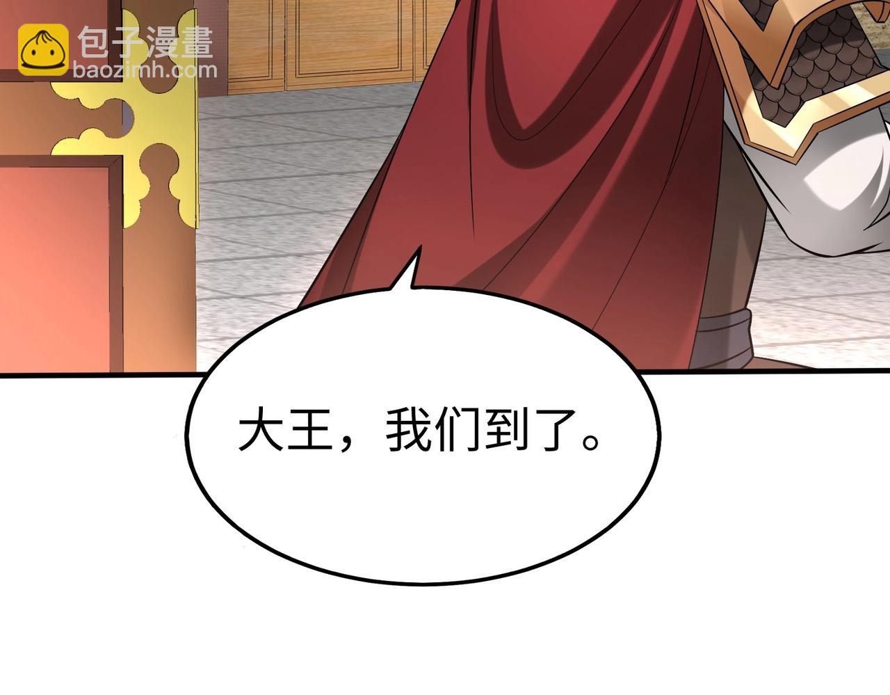 第74话 吕不韦你这也太狠了吧？！(1/3)-第74话